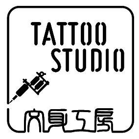 文身工房バナー